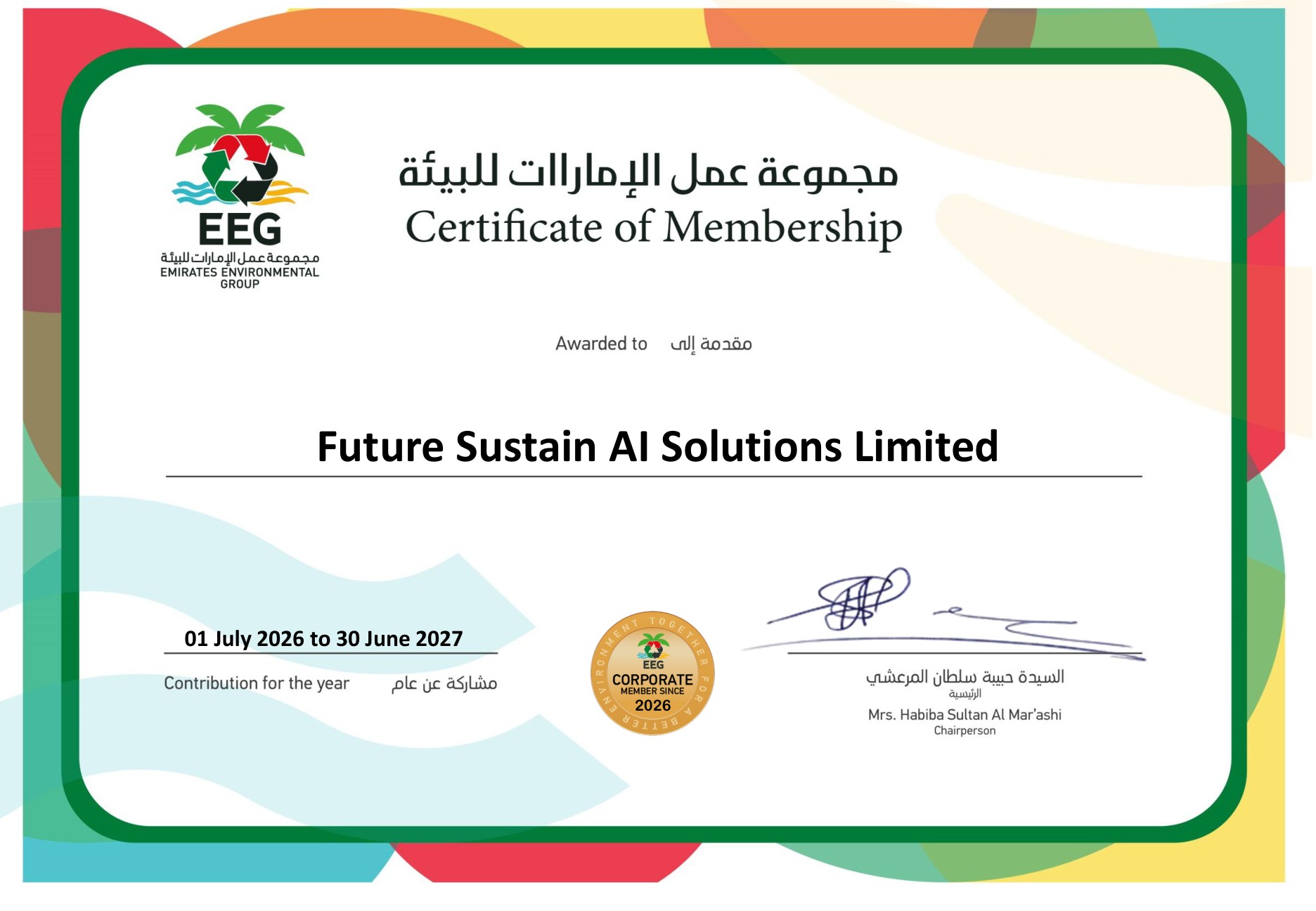 Emirates Environmental Group — сертификат о членстве, выданный Future Sustain AI Solutions Limited, действует 2026–27