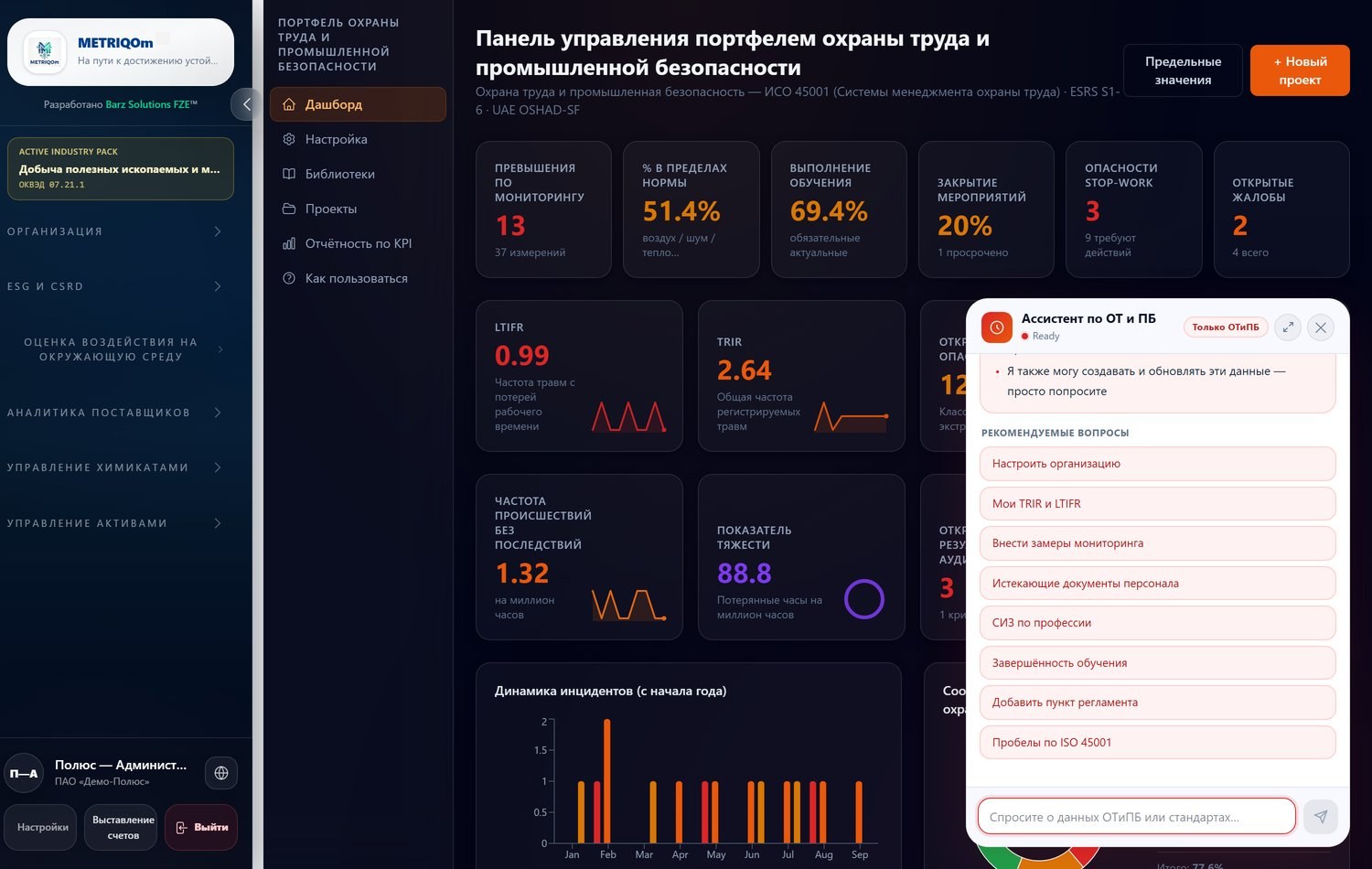 ИИ-ассистент в модуле